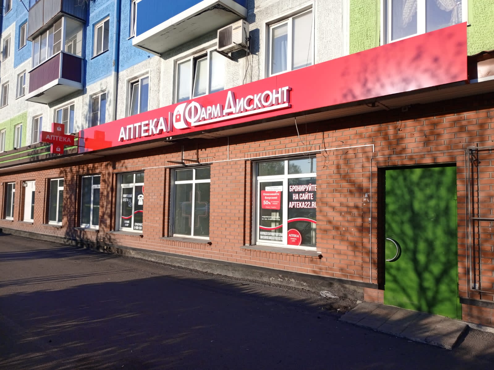 Белово 2, Октябрьская 31