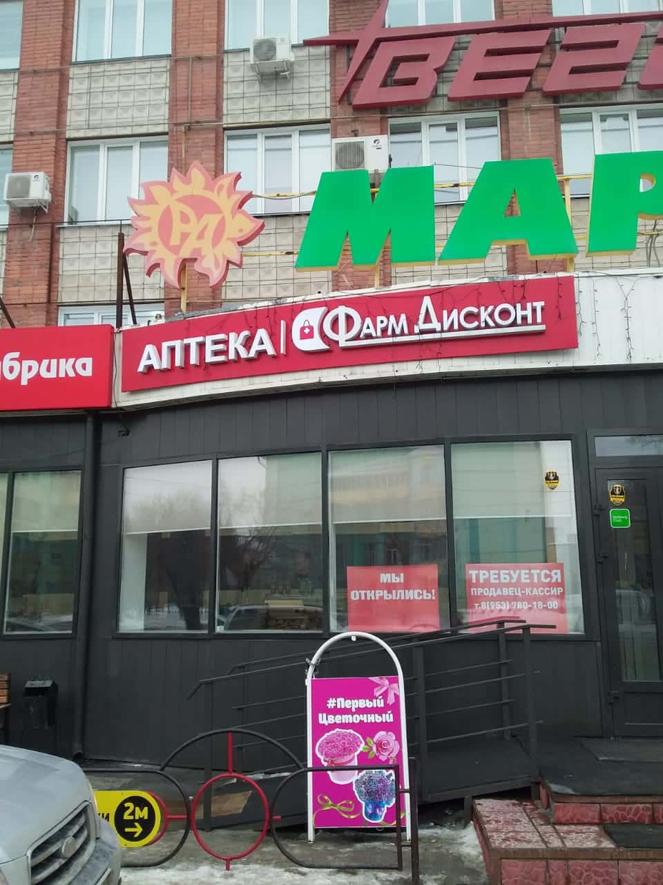 Бердск 1 (Б), Ленина 89/15