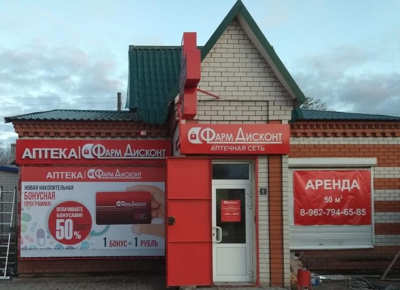 Волчиха 1 (А), Базарная