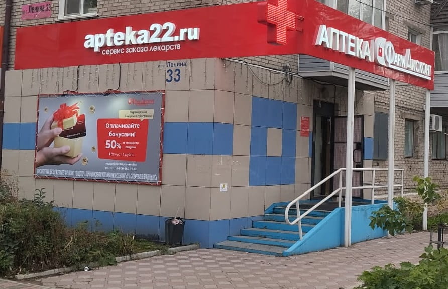 Рубцовск 4, Ленина 33