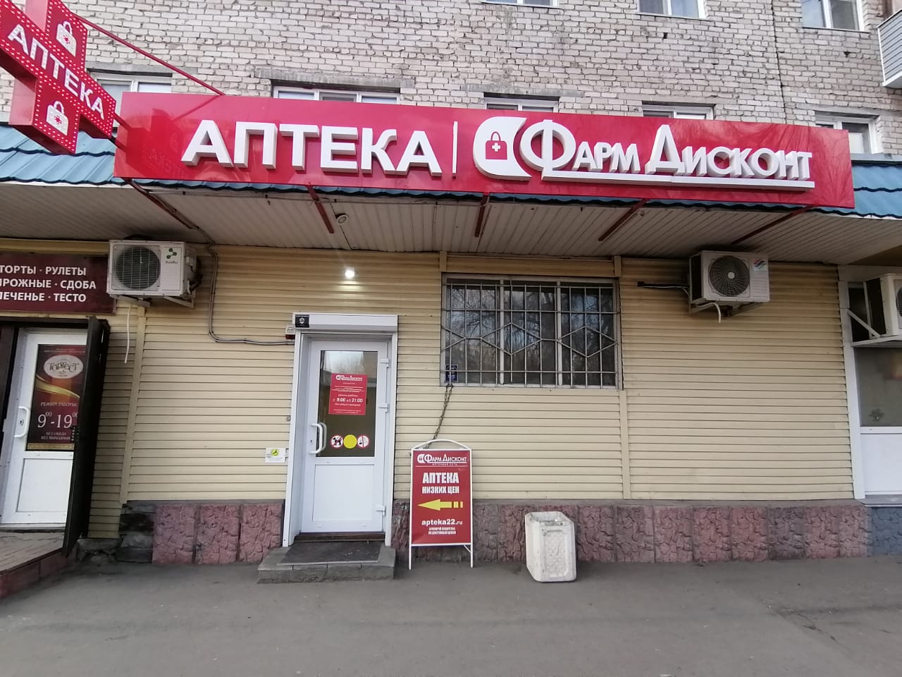Барнаул 15 (Б), 40 лет Октября 3а