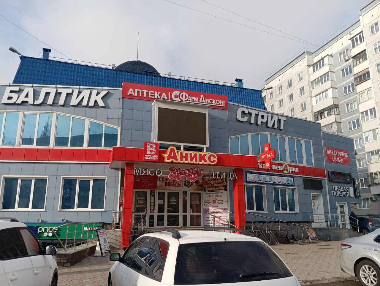 Барнаул 7, Балтийская 65