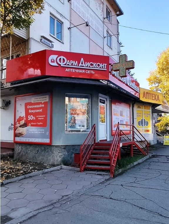 Бийск 38, Васильева 55