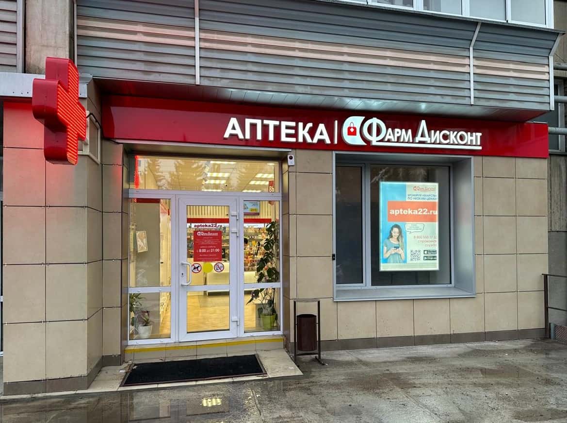 Бийск 46, Ленина 244 Н-1001