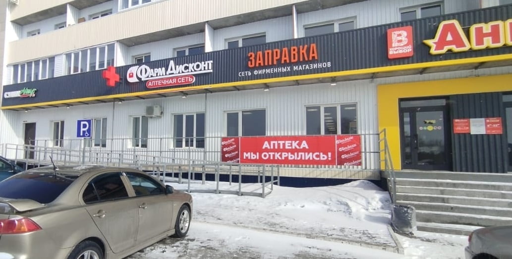 Бийск 47, Митрофанова 2 Н-194