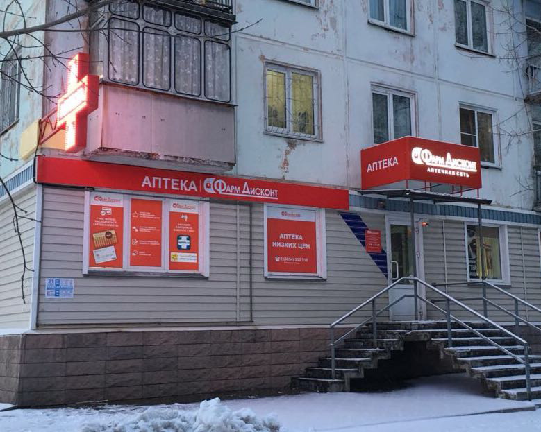 Новоалтайск 2 (А), Красногвардейская 9