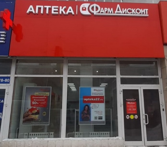 Новосибирск 32, Богаткова 206