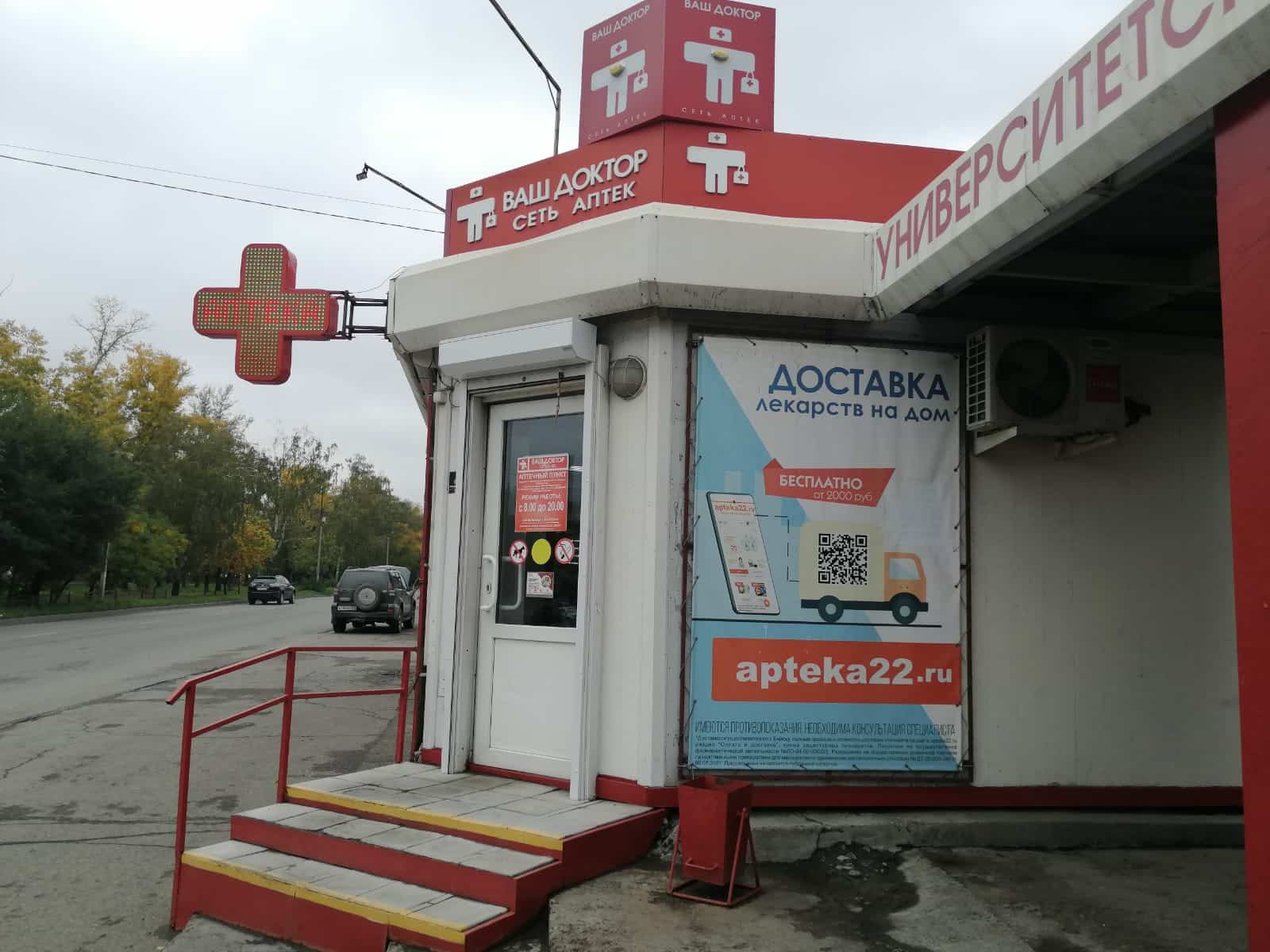 Бийск 21 (А), Максимовой 2а