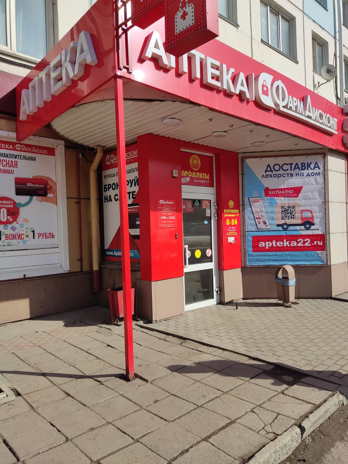 Бийск 5, Васильева 30