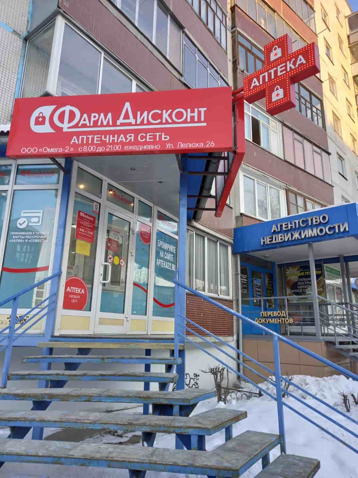 Бердск 2 (Б), Лелюха 26